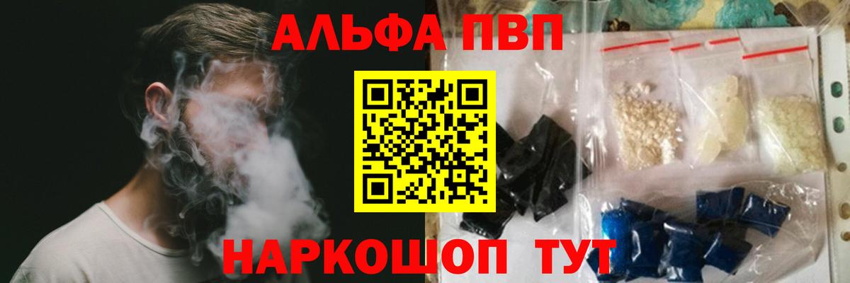 APVP кристаллы Жигулёвск