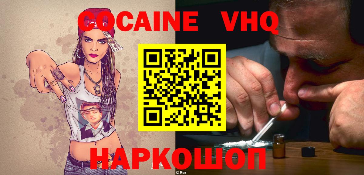 Cocaine Fish Scale  Кокаин Боливия  Вход с VPN  купить наркотики сайты  Жигулёвск  Кокаин 