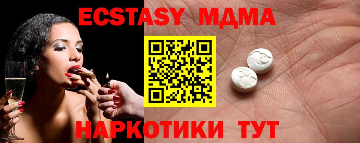 Экстази TESLA Жигулёвск