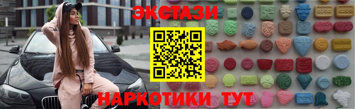 Экстази  ЭКСТАЗИ 99%  Вход с VPN  Жигулёвск 