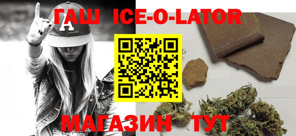 ГАШИШ Изолятор Жигулёвск