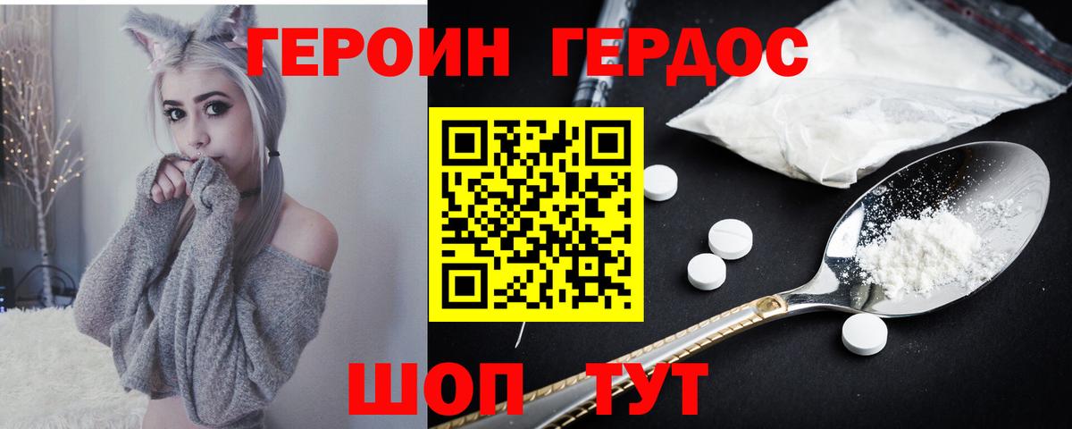 ГЕРОИН герыч  Вход с VPN  Жигулёвск 