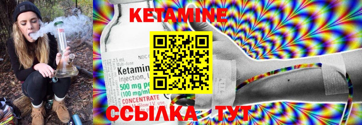 Жигулёвск  Кетамин ketamine  Вход с VPN 