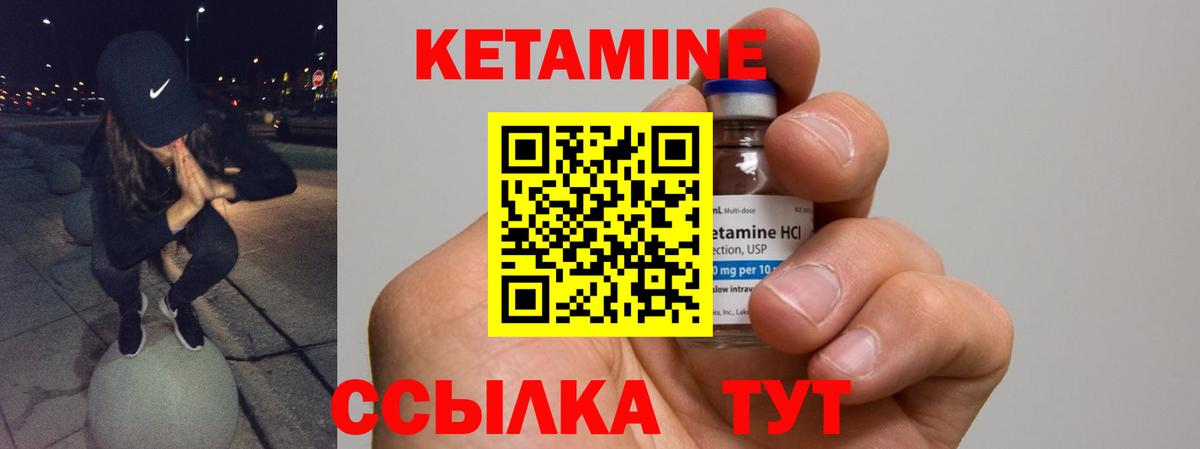 Кетамин VHQ Жигулёвск
