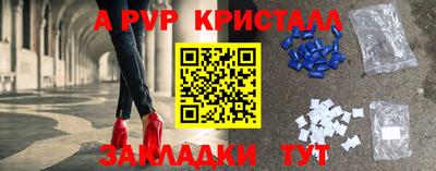 таблы Краснознаменск