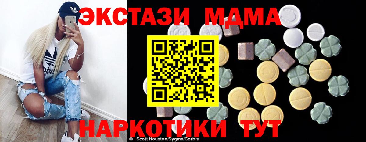 МДМА  MDMA VHQ  Вход с VPN  MDMA молли  Жигулёвск 