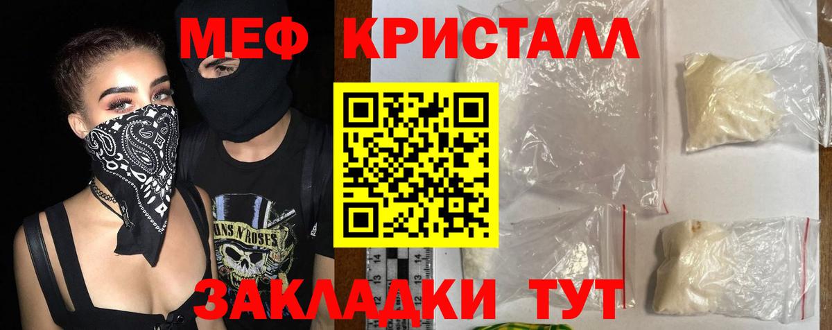 Мефедрон  Вход с VPN  МЯУ-МЯУ VHQ  Мефедрон  МЯУ-МЯУ мука  Жигулёвск 
