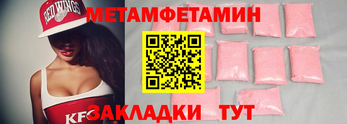 МЕТАМФЕТАМИН витя Жигулёвск