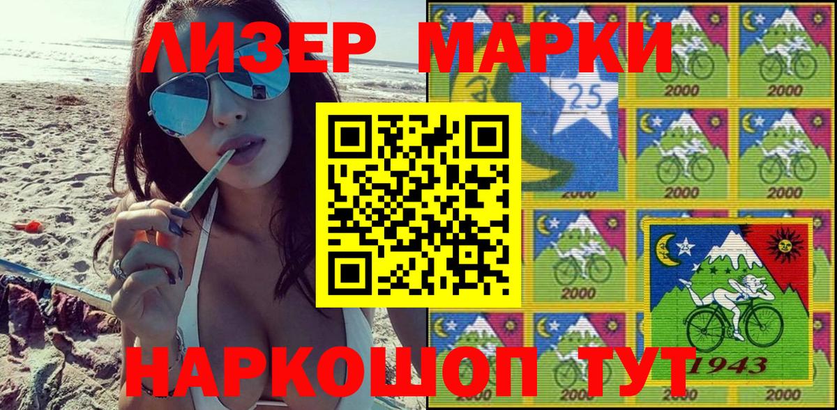 Наркотические марки 1,5мг Жигулёвск