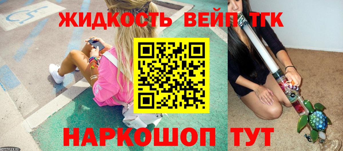 ТГК THC oil Жигулёвск