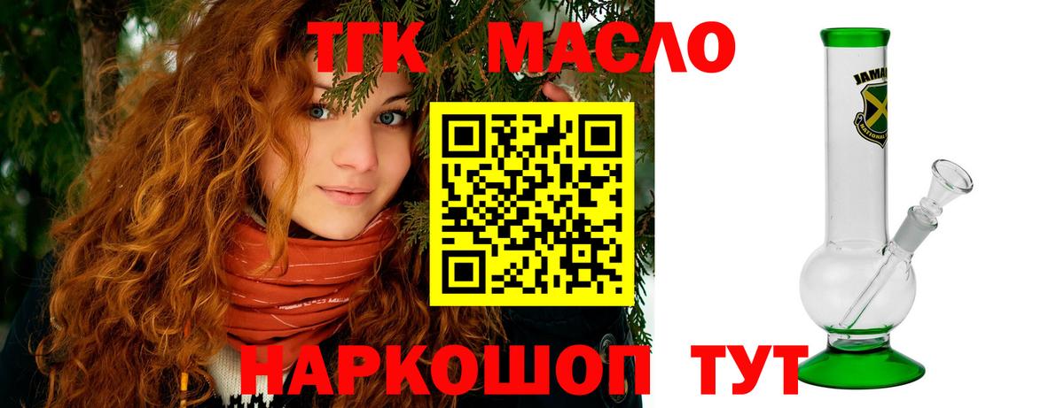 Дистиллят ТГК гашишное масло  Вход с VPN  ТГК вейп с тгк  Жигулёвск 