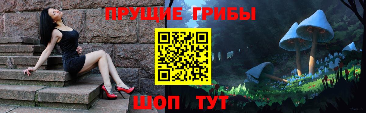 Галлюциногенные грибы ЛСД Жигулёвск